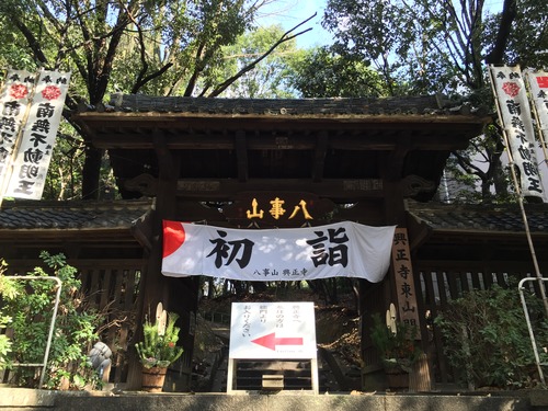 興正寺公園