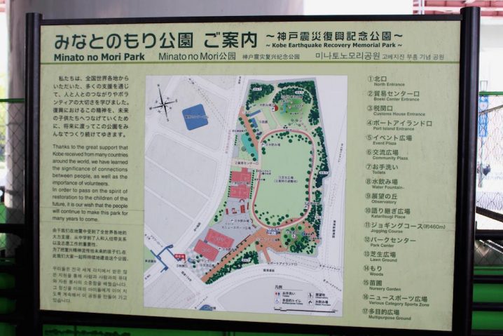 みなとのもり公園（兵庫県神戸市） PARKFUL公園をもっと身近に、もっと楽しく。