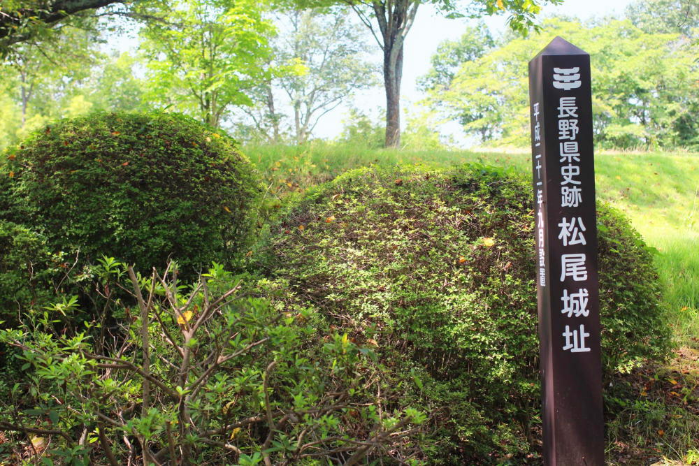 松尾鈴岡公園