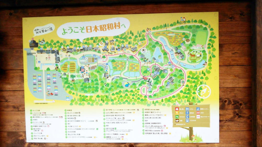 平成記念公園 日本昭和村