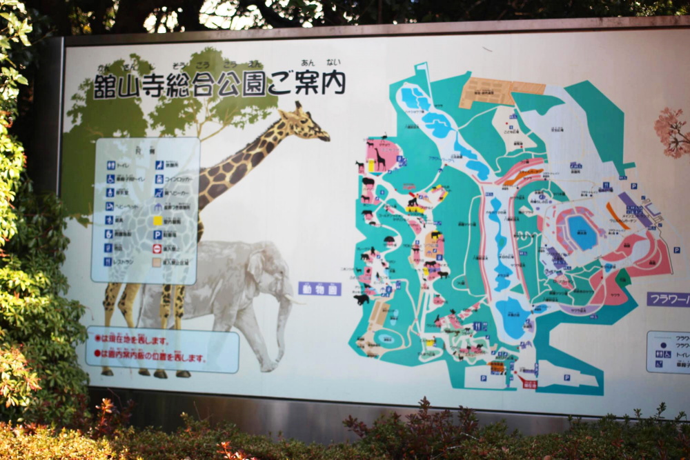 舘山寺総合公園