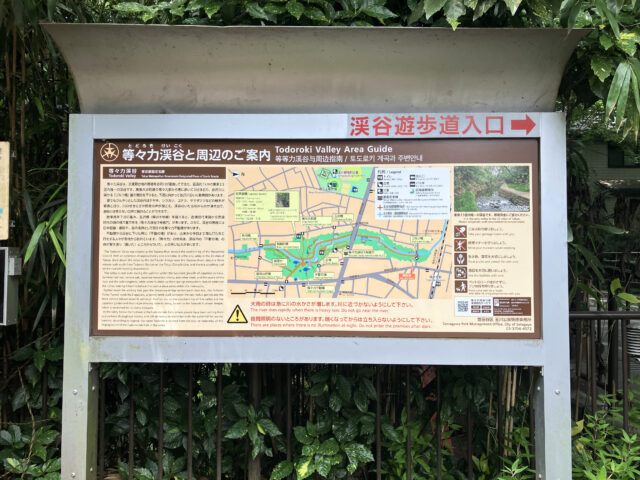 等々力渓谷のマップ