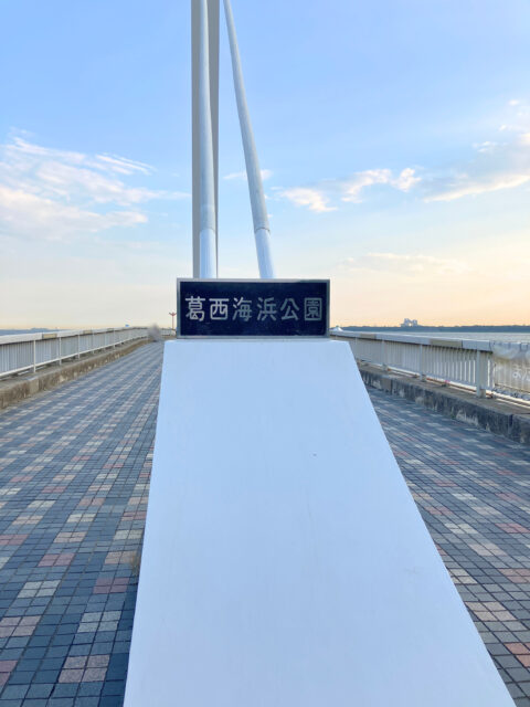 葛西海浜公園の入り口にある石碑