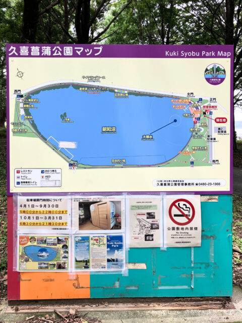 公園のマップ