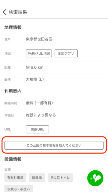 画像1の説明