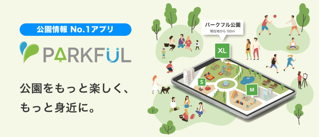 アプリコンセプト図