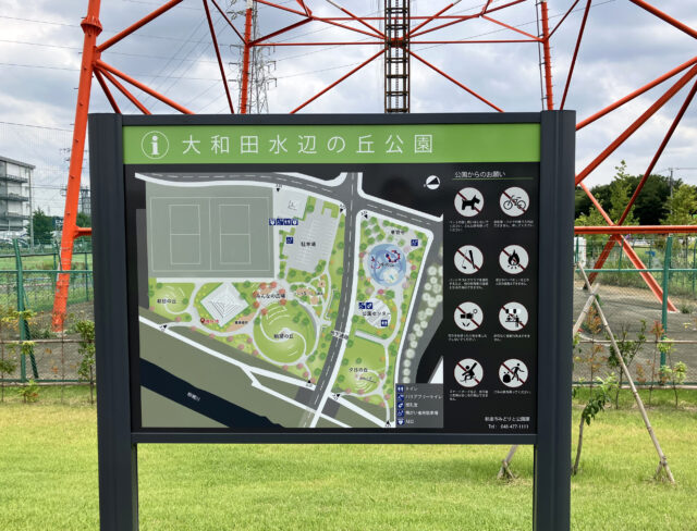 大和田水辺の丘公園 水の丘のアスレチック