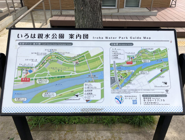 いろは親水公園のウォーターパーク全景