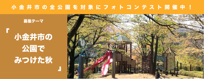 東京都内 公園デートおすすめスポット15選 公園専門メディアparkful