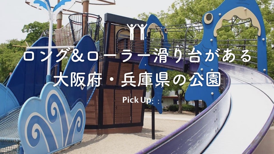 公園 楽しい 【東京23区】都内の広い公園ランキング20！自然散策やピクニック、遊べる広場も♪＜2020年＞｜じゃらんニュース