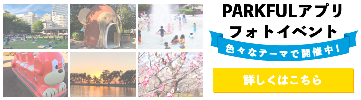 21 水遊びができる神奈川県の公園 35選 公園専門メディアparkful